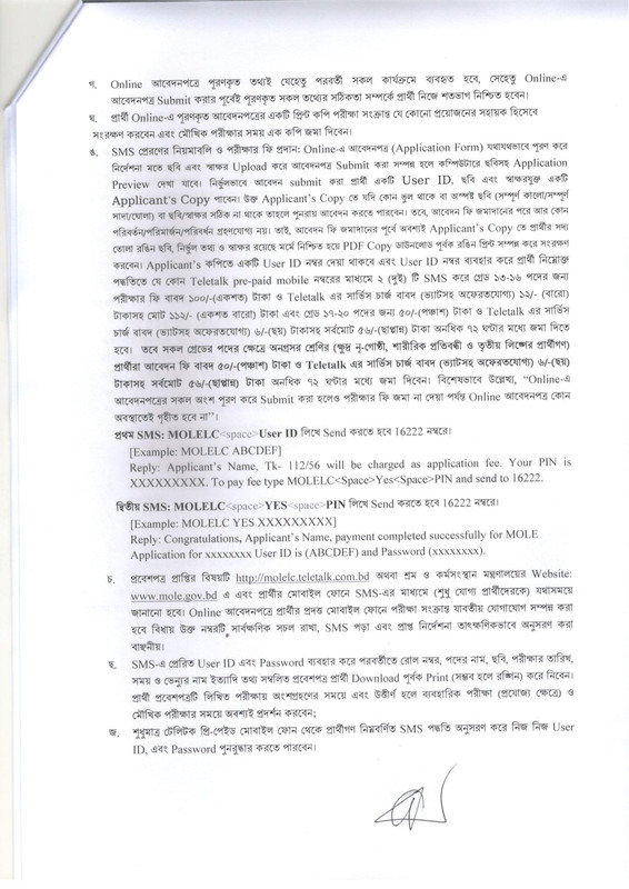 MOLELC-Job-Circular-2025-PDF-09