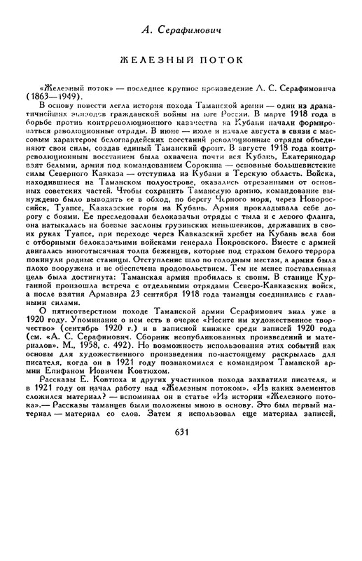 p0651
