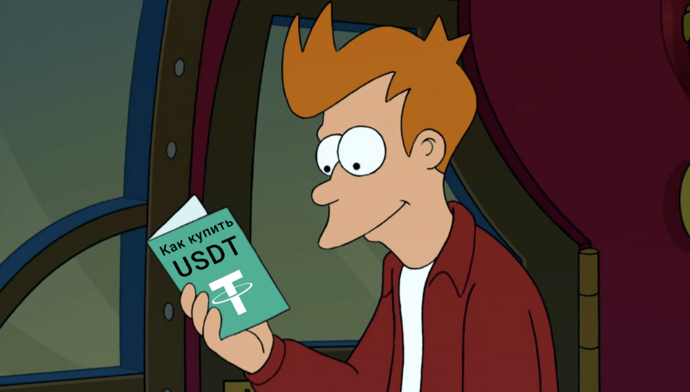 card image Гид по покупке USDT в 2024 году: 6 вариантов за крипту и фиаты
