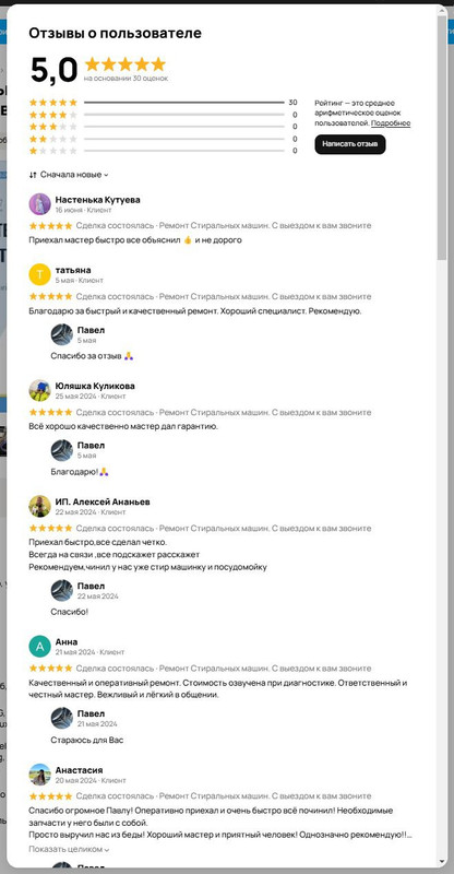Фото ремонта 1