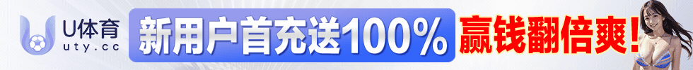 u体育