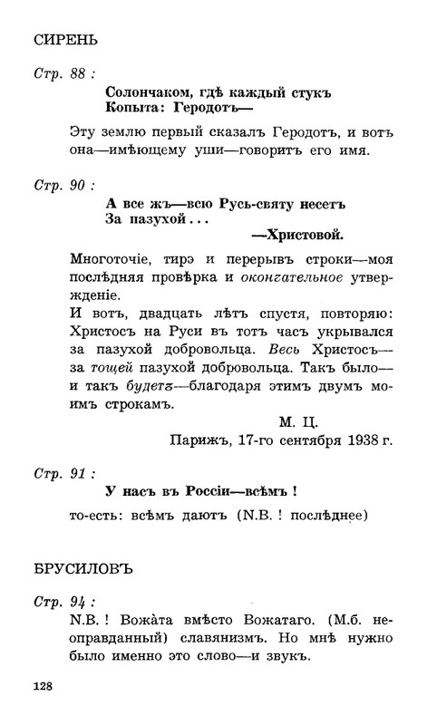 Lebedinyj-stan-Perekop-page-0129
