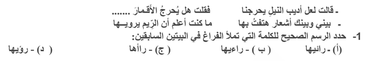 صورة السؤال