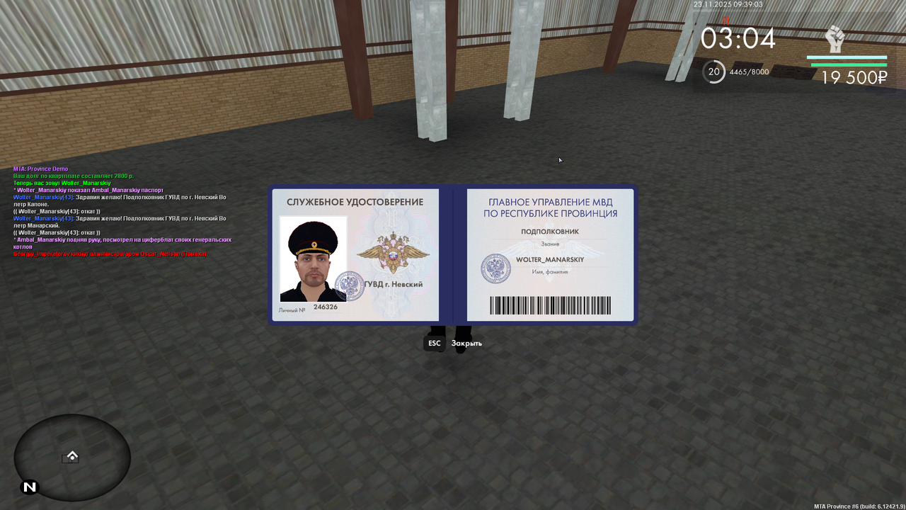 mta screen 2025 11 23 09 39 03