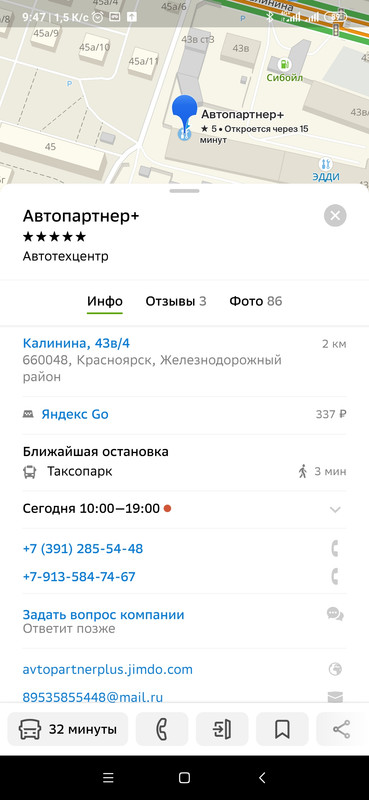 Screenshot_2022-06-27-09-47-43-928_ru.dublgis.dgismobile