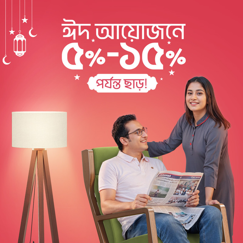 Advertisement