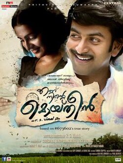 Ennu Ninte Moideen 2015