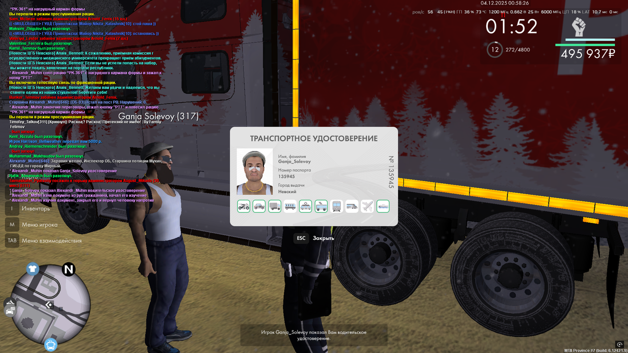 Снимок экрана (132)