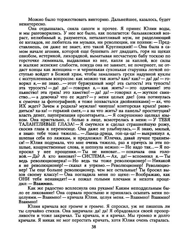 1991-33-page-0040