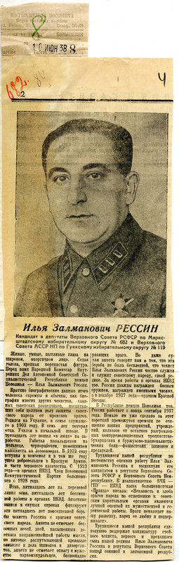 А385-11-538-л.4