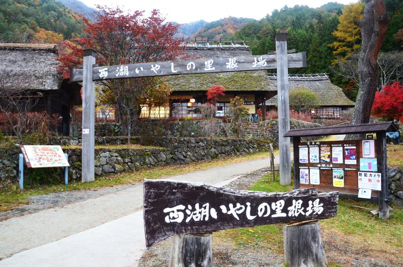 Saiko Iyashi no Sato Nenba-16-11-2024 - Japón y sus Pueblos-2024 (2)