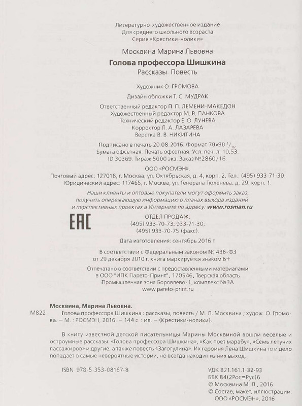 page-0145