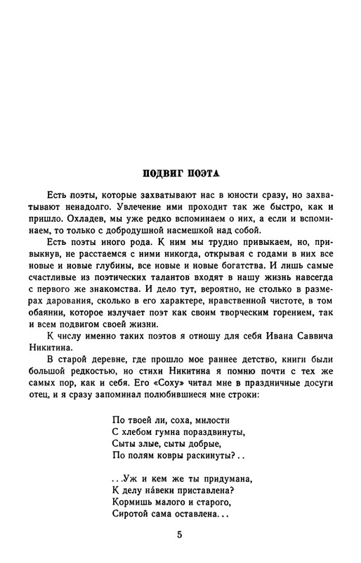 1965-page-0008