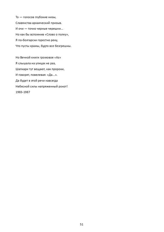 postnikova-pontijskaya-sol-page-0052