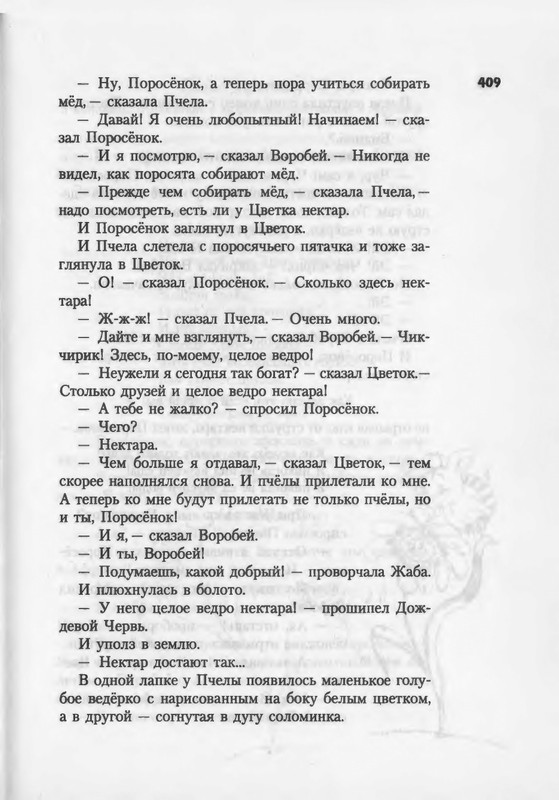 2007-371-447-page-0040