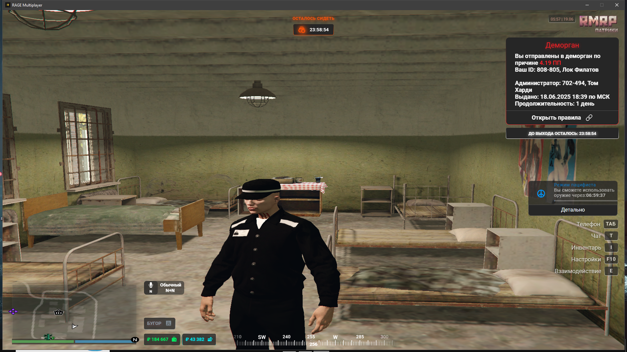 RAGE Multiplayer_2025.06.19-10.57