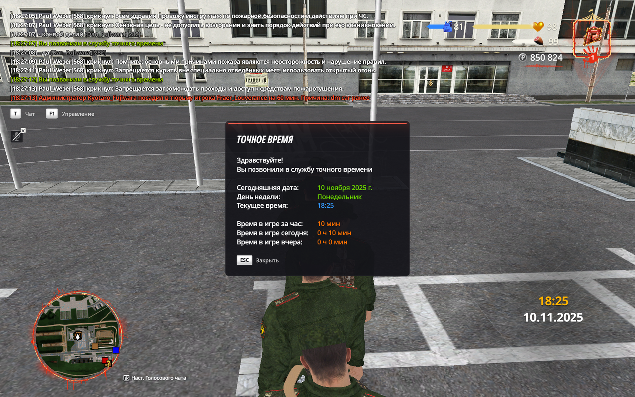 RADMIR CRMP 10 11 2025 18 27 14