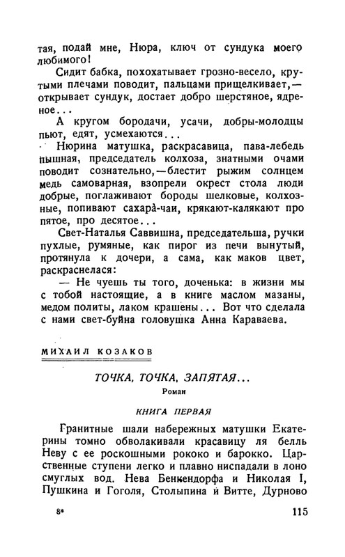 flit-talanty-naiznanku-1940-page-0117