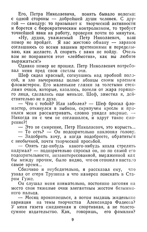 p0011