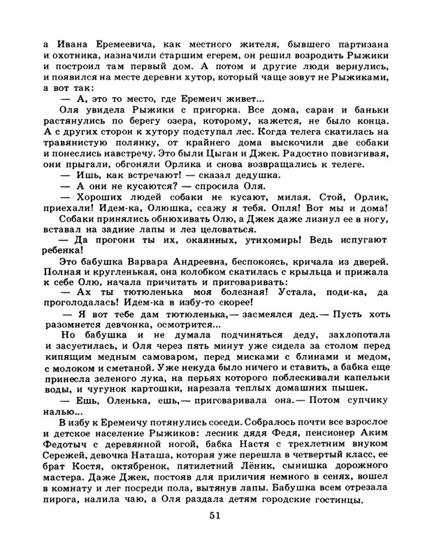 1984-page-0053