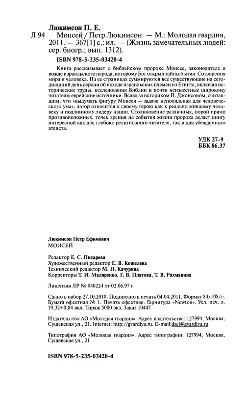p0386