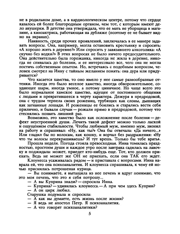1991-31-page-0007