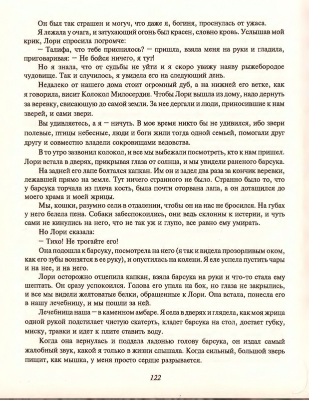 Gelliko-Pol-Dzhenni-i-Tomasina-80-180-page-0046