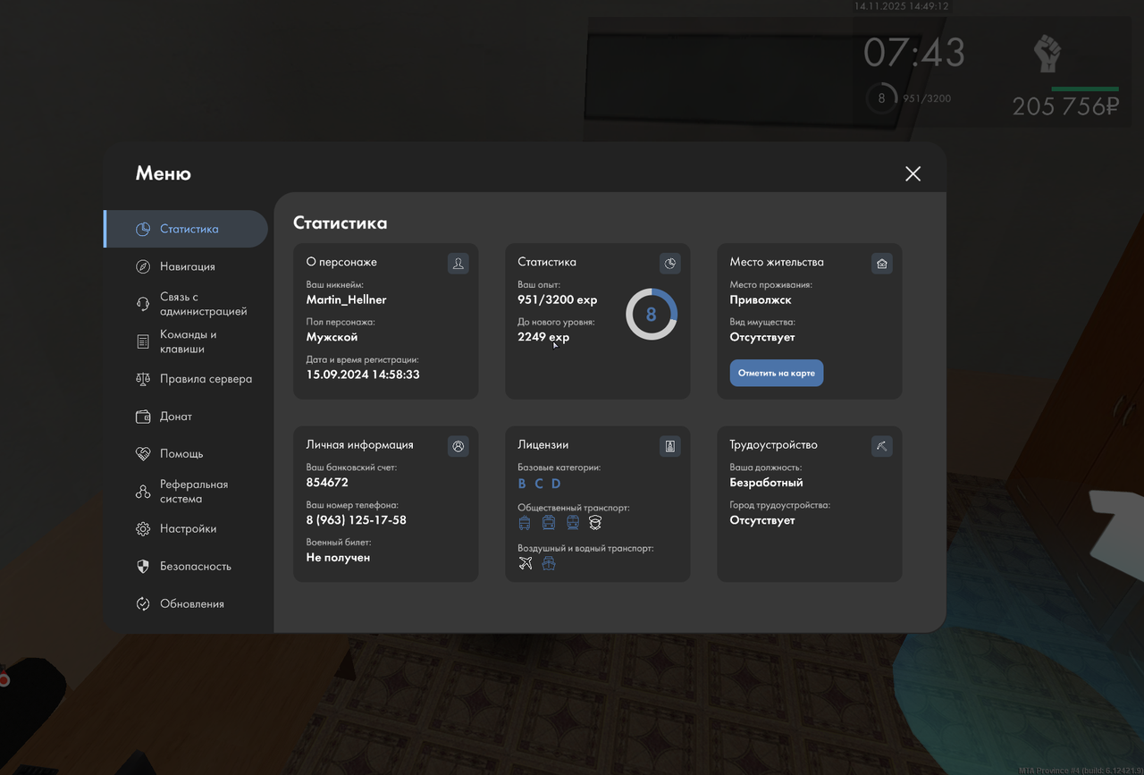 изображение 2025 11 14 144938468