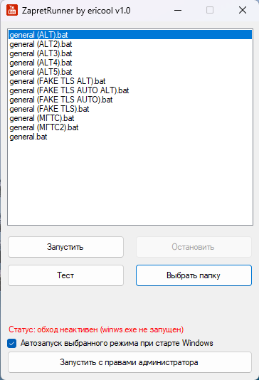 Скриншот интерфейса TTVChat Sound Alerts