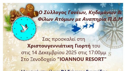 κοζάνη, ειδήσεις, νέα, Πτολεμαΐδα