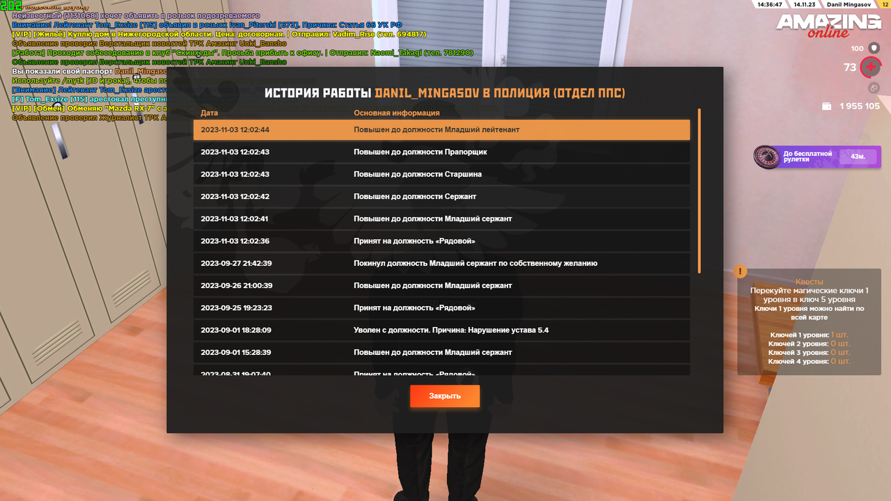 Снимок экрана (910)