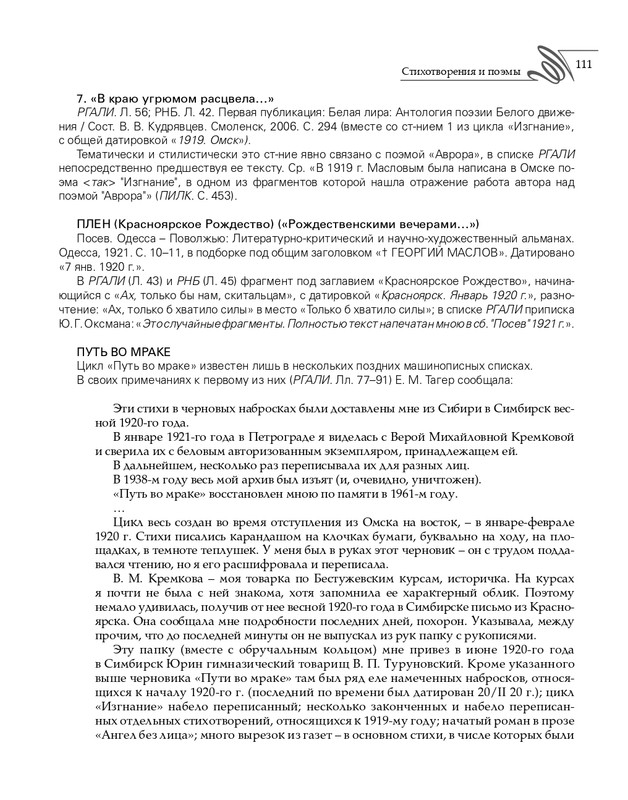 2020-page-0112