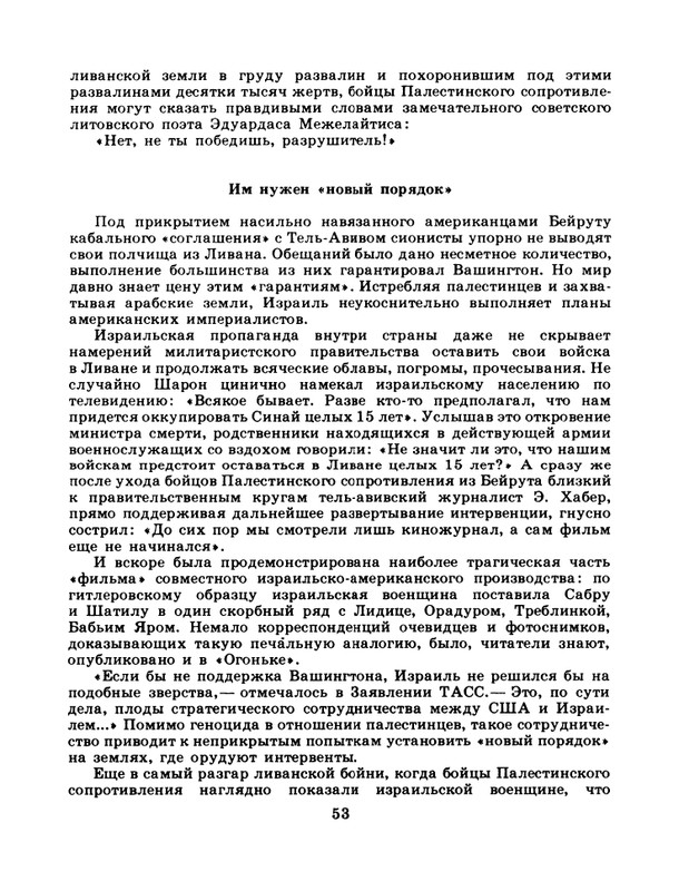 1983-41-page-0055
