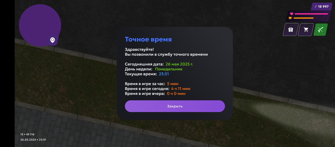 Screenshot_20250526-235159