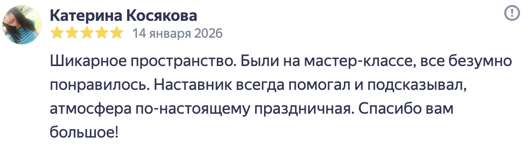 Отзывы участников мастер-класса Игрушечка