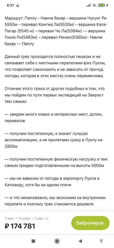 Screenshot_2024-03-02-08-37-37-413_com.android.chrome