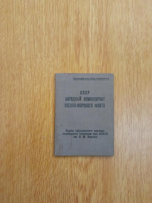 № 27956 Скопина Павла Павловича