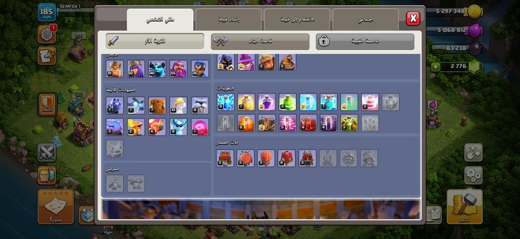 شراء حساب كلاش - best value COC