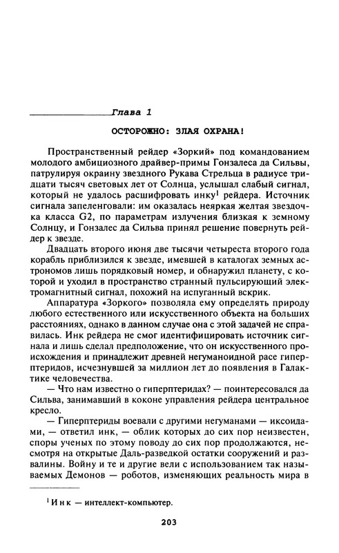 p0205
