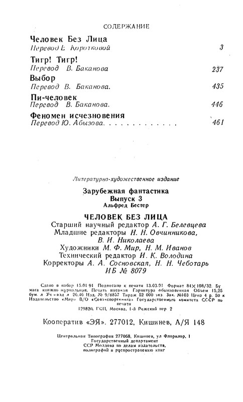 p0482
