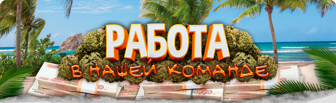 🔥 РАБОТА ДЛЯ ТЕБЯ