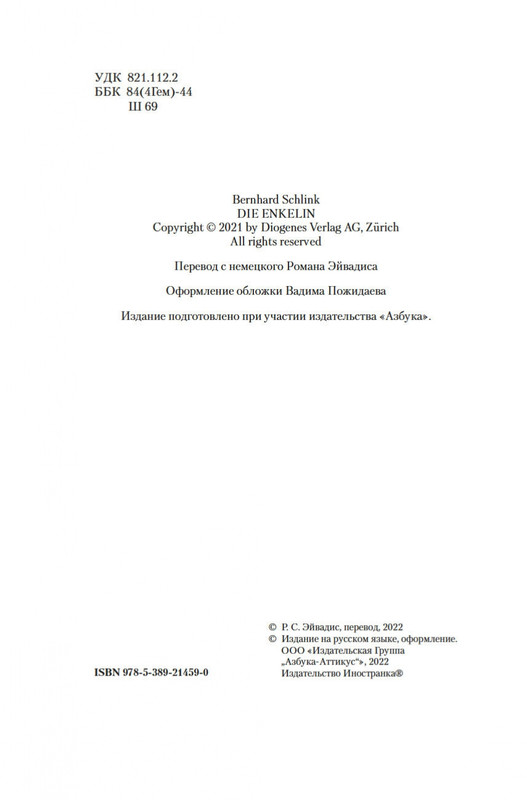 2-page-0004