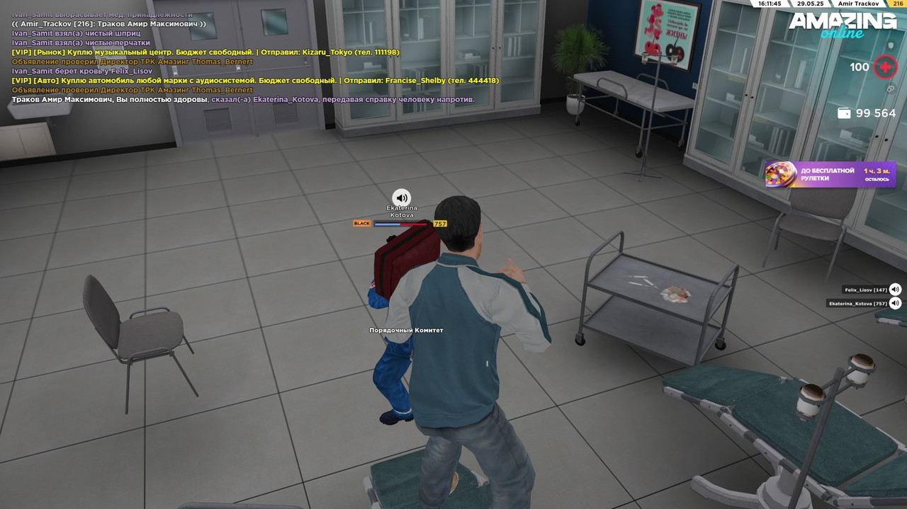 Скриншот 29-05-2025 161151