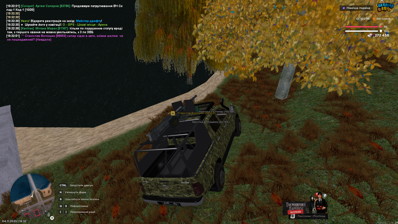 UKRAINE GTA 04 11 2025 19 32 57