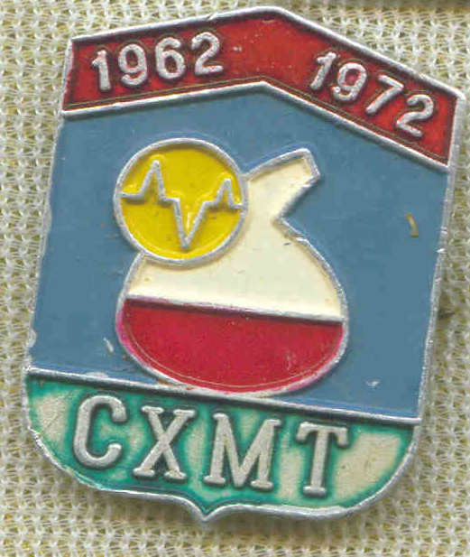 Техникум 20