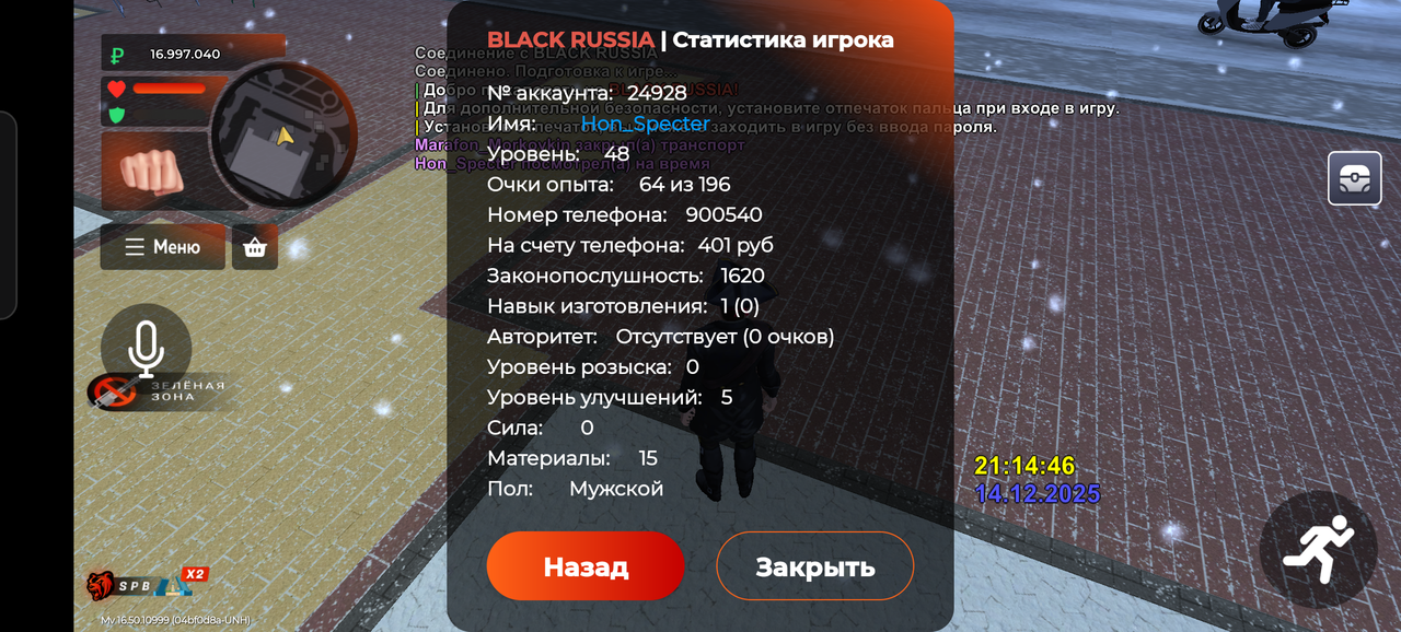 Screenshot 20251214 211448