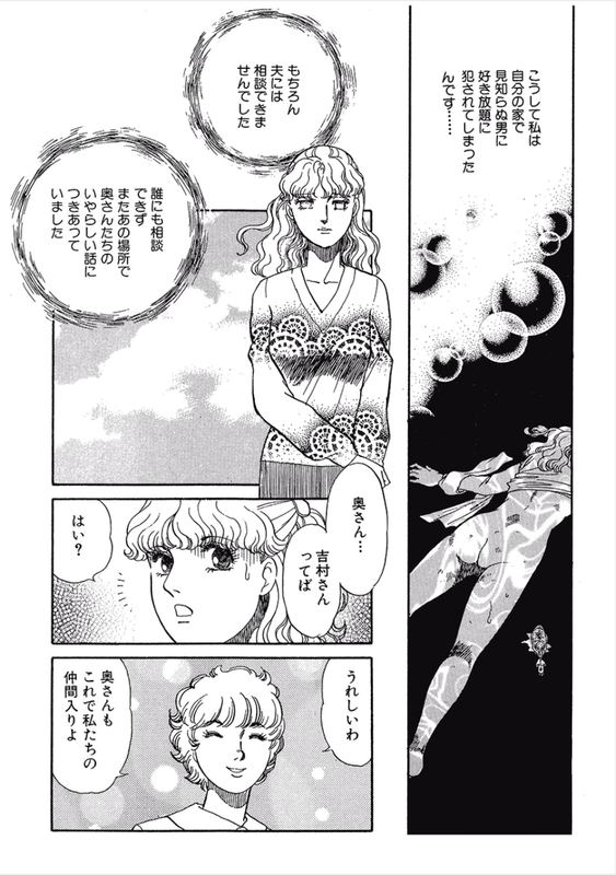 Kikenna Ai Taiken SpecialVol23-17