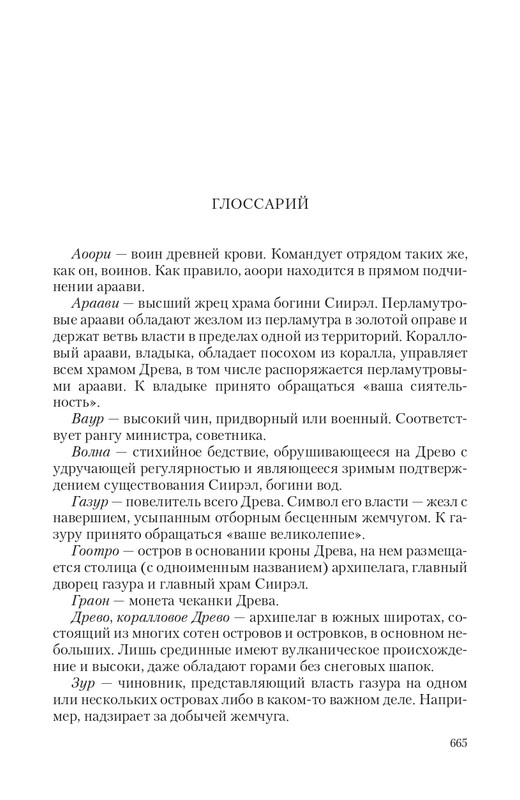 Bezu-Vrag-page-0073