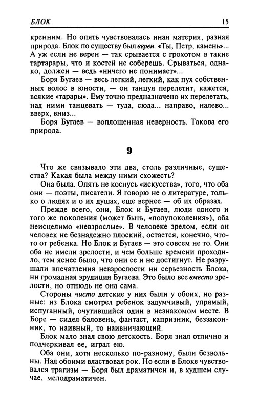 p0015