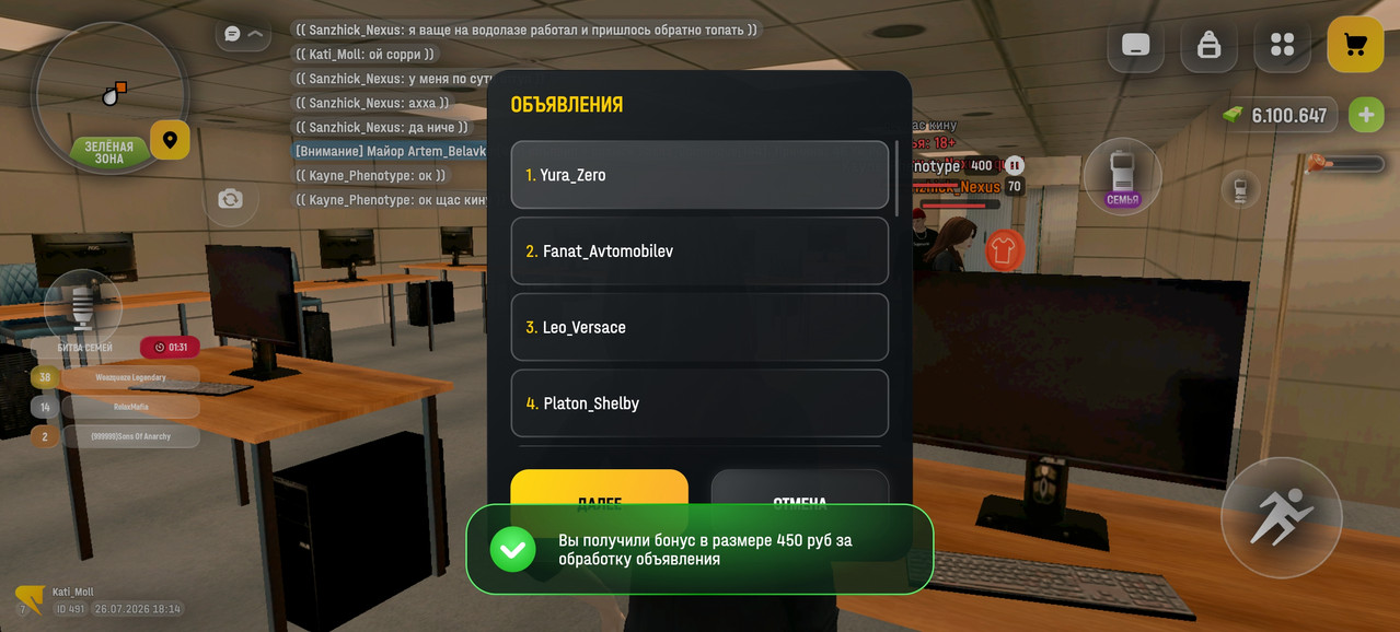 Screenshot 20260726 201409 com russia game